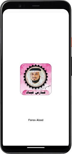 Download Fares Abbad Quran Lengkap – Al-Quran Offline Gratis - Screenshot 9