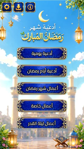 Download Doa Ramadan Ahlul Bait Terbaru – Aplikasi Gratis - Screenshot 4