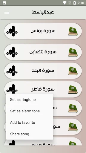 Download Murottal Abdul Basit Abdul Samad Lengkap Offline - Screenshot 2