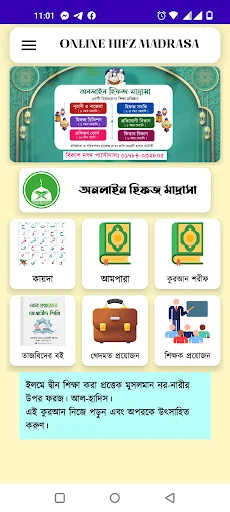 Download Online Hifz Madrasa Terbaru – Belajar Al-Qur’an Mudah - Screenshot 2