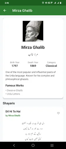 Download Urdu Shayari Love & Sad Poetry Terbaru – Gratis - Screenshot 8