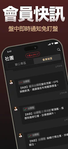 Download Master Lee Yung-Nian – Analisis Saham Taiwan Terbaru - Screenshot 6