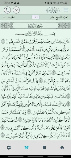 Download Aldua – Kumpulan Doa dari Al-Quran & Sunnah Terbaru - Screenshot 2