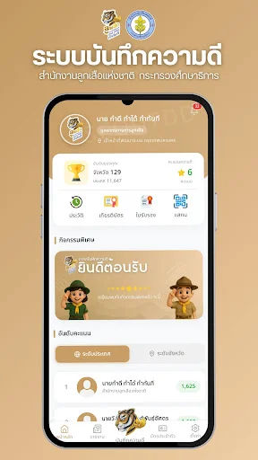Download SCOUTDD Versi Terbaru – Sistem Pramuka Digital Terbaik - Screenshot 1