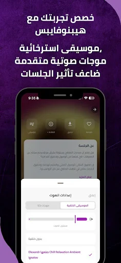 Download Hypnovibes | Meditasi Terbaru – Terapi Hipnosis Gratis - Screenshot 7
