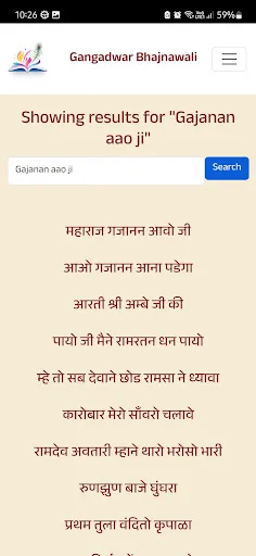 Download Gangadwar Bhajnawali Terbaru – Koleksi Bhajan Lengkap - Screenshot 1