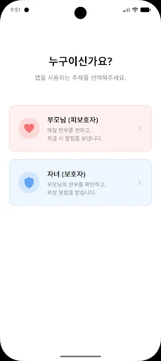 Download Anbu: Family Voice Messenger Terbaru – Kirim Pesan Suara - Screenshot 5