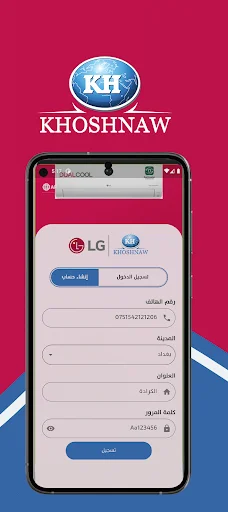 Download KHACI Terbaru – Kelola Instalasi AC Jadi Lebih Mudah - Screenshot 4