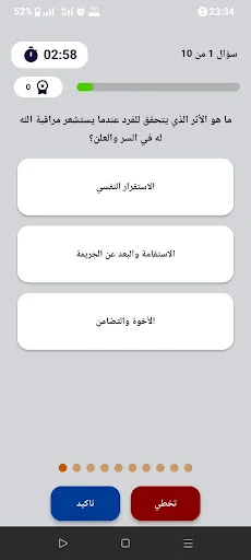 Download تلخيصاتي-بكالوريا Versi Terbaru – Aplikasi Belajar Gratis - Screenshot 7