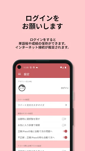 Download 英検®︎5級 でた単 – Aplikasi Belajar Bahasa Inggris - Screenshot 7