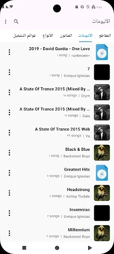 Download Music Player & MP3 Player Terbaru – Pemutar Musik Offline - Screenshot 2