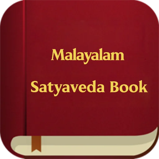 Download Malayalam Satyaveda Book BSI Terbaru – Baca Alkitab Gratis