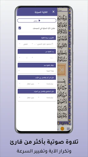 Download Mushaf Al-Shamrli Terbaru – Al-Quran Lengkap Gratis - Screenshot 24