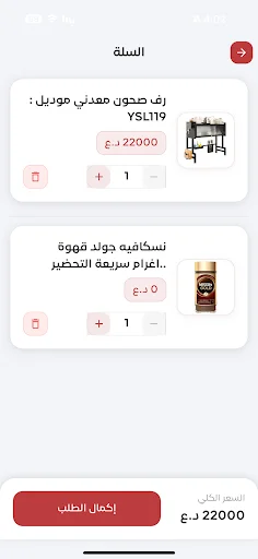 Download نص ساعة Terbaru – Pengiriman Cepat 30 Menit - Screenshot 3