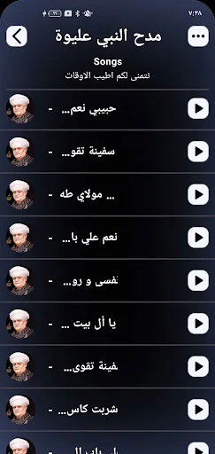 Download Sholawat Syekh Aliwa Offline – Kumpulan Pujian Islami - Screenshot 3