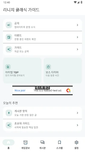 Download Lineage Classic Guide Terbaru – Panduan Game Lengkap - Screenshot 1