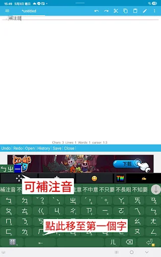 Download gcin Input Bahasa Mandarin – Keyboard Lengkap Gratis - Screenshot 11