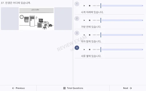 Download UBT EPS-TOPIK Terbaru – Simulasi CBT Gratis - Screenshot 15