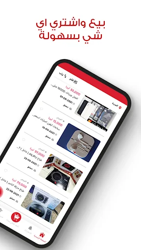 Download Asuaaq Terbaru – Jual Beli Barang Bekas di Suriah - Screenshot 5