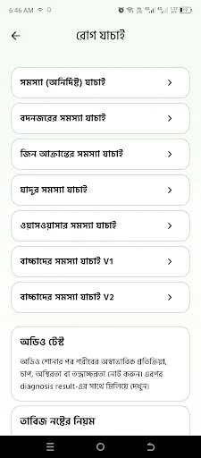 Download Ruqyah Pro Terbaru – Panduan Ruqyah Syariyah Lengkap - Screenshot 6