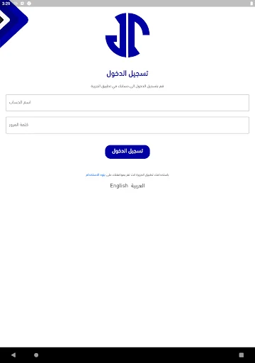 Download Al Jazeera Telecom APK Terbaru – Solusi Layanan Cepat - Screenshot 11