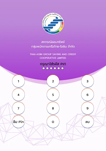 Download ThaiAisin-Coop Terbaru – Sistem Informasi Anggota Resmi - Screenshot 10
