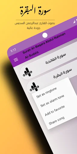 Download Surat Al-Baqarah Al-Sudais Offline – Audio Berkualitas - Screenshot 2