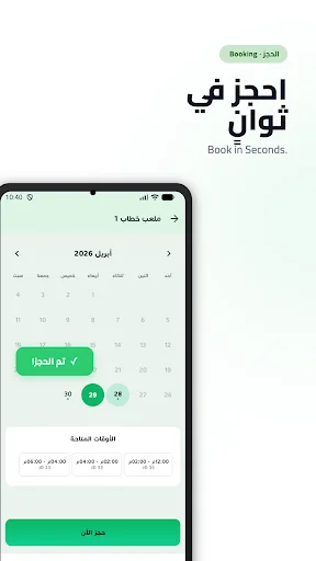 Download Mala3eb Jo Terbaru – Booking Lapangan Olahraga Mudah - Screenshot 4