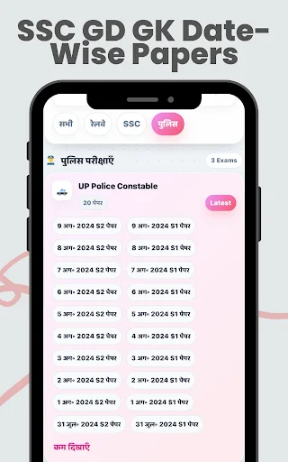 Download UP Police Constable 2026 GK+CA – Latihan Soal Gratis - Screenshot 14