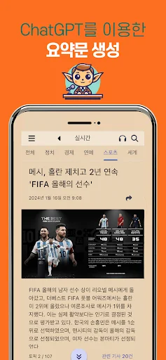Download Dobby News Terbaru – Ringkasan Berita AI Gratis - Screenshot 2