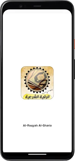 Download Ruqyah Syariah Lengkap Offline – Terapi Qur’an Terbaru - Screenshot 7