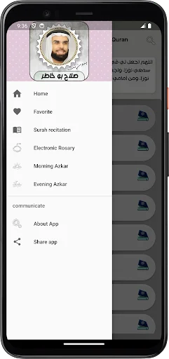 Download Murottal Salah Bu Khater Lengkap – Quran Offline Terbaru - Screenshot 14