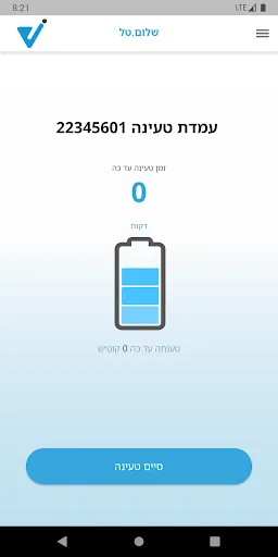 Download Vimore Terbaru – Jaringan Pengisian Mobil Listrik Pintar - Screenshot 4