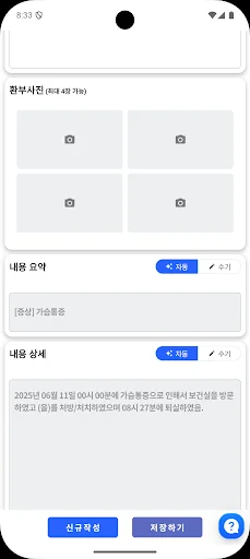 Download Smile Bogan Terbaru – Asisten Digital Guru Kesehatan - Screenshot 6