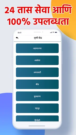 Download Samruddh Baliraja Udasi Tantra – Teknik Pertanian Efisien - Screenshot 2