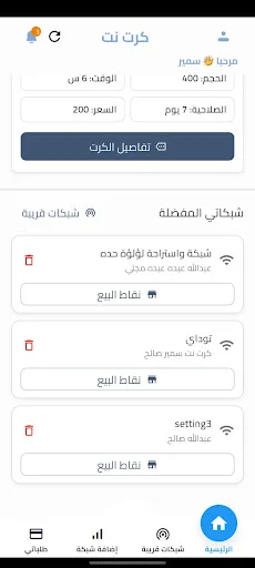 Download Krt Net Terbaru – Isi Ulang Kuota & Bayar Wi-Fi Mudah - Screenshot 4