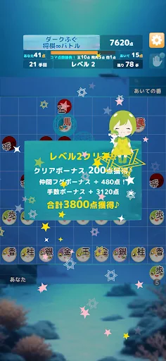 Download Mifu Shogi Terbaru – Game Catur Ikan Buntung Gratis - Screenshot 1