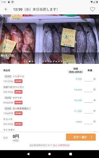 Download Sakama App Terbaru – Kirim Ikan Segar Langsung Ke Rumah - Screenshot 6