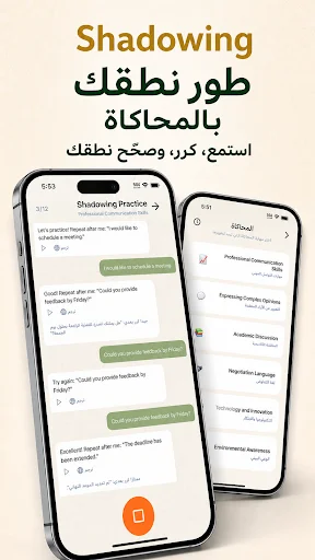 Download anaFluent: Belajar Bahasa Inggris dengan AI – Gratis - Screenshot 4