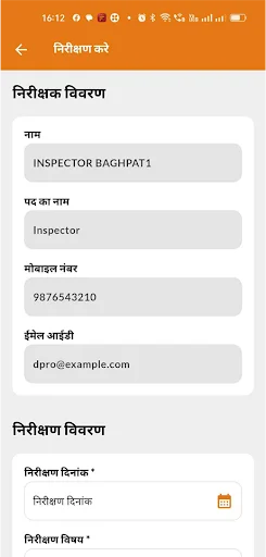 Download PMS Inspection Terbaru – Solusi Digital Inspeksi Gratis - Screenshot 6