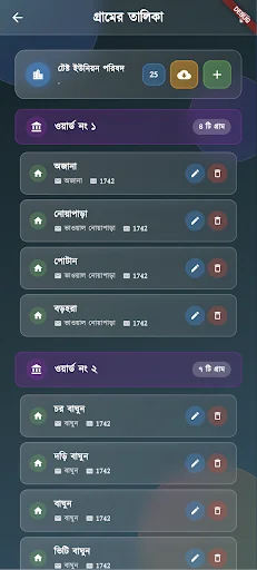 Download Sonod Dorkar Terbaru – Aplikasi Bisnis Efisien - Screenshot 3