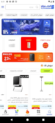 Download Al Khunaizan Terbaru – Belanja Elektronik Harga Hemat - Screenshot 1