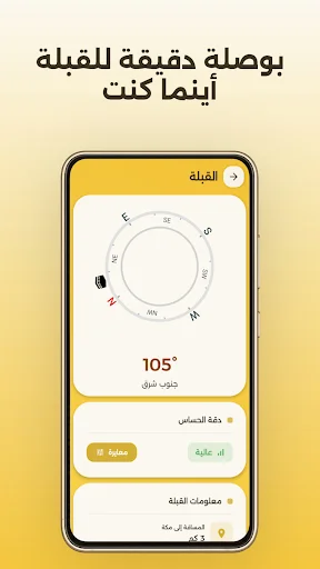 Download Smart Moazin: Jadwal Sholat Akurat & Adzan Terbaru - Screenshot 24