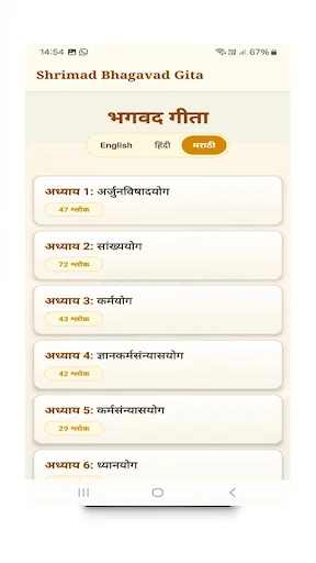 Download Bhagavad Gita Videos Terbaru – Video Rohani Gratis - Screenshot 6