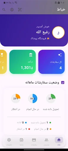 Download Khayat Terbaru – Manajemen Penjahit Online & Offline - Screenshot 2