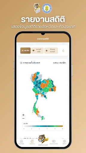 Download SCOUTDD Versi Terbaru – Sistem Pramuka Digital Terbaik - Screenshot 3