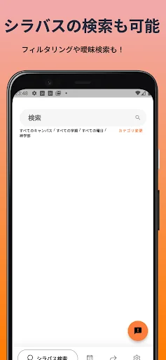 Download Jadwal Kuliah Kansai – Aplikasi Jadwal Mahasiswa Praktis - Screenshot 3