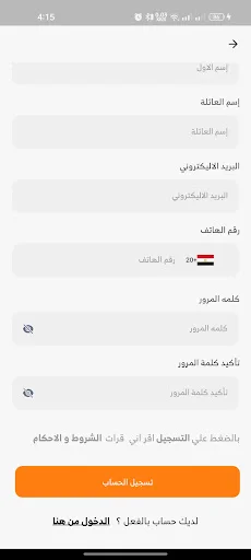 Download Almsyaf Terbaru – Sewa Vila Liburan di Marsa Matrouh - Screenshot 3