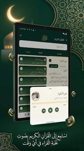 Download Islami: Quran & Jadwal Sholat Terbaru – Gratis - Screenshot 7