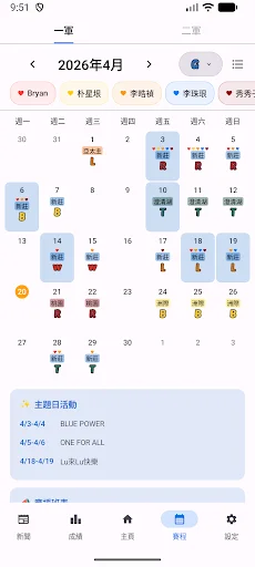 Unduh BruceBaseball Terbaru – Aplikasi CPBL Terbaik & Gratis - Screenshot 3
